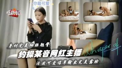 【抖音超火】蜜桃臀细腰女神在线求约 极品身材骚穴等你来操