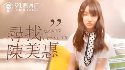 番外篇：饥渴人妻陈美惠野外寻欢实录