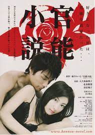 官能小说：情欲文字撩拨感官极限