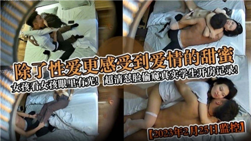 学生情侣开房实录 超清怼脸偷拍 性爱中流露甜蜜爱意