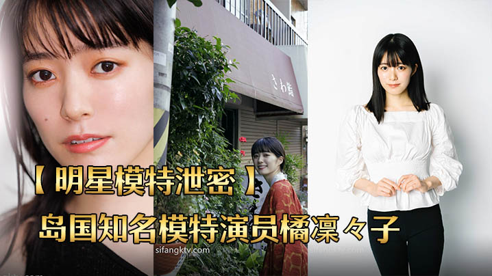橘凜々子极品身材泄密流出！巨乳爆操内射全纪录