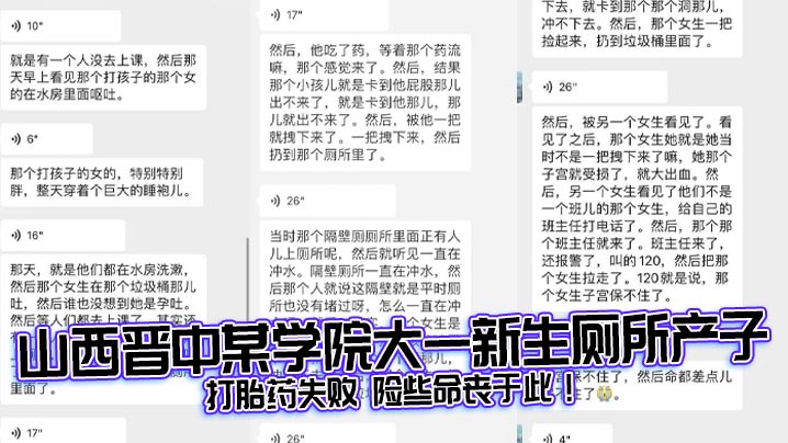 清纯女大学生厕所爆产死胎！打胎药失手险丧命，淫穴狂喷汁液